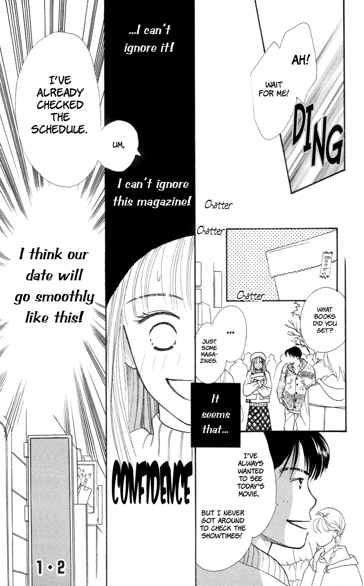 Renai Catalog Vol. 1 Ch. 2 第11页