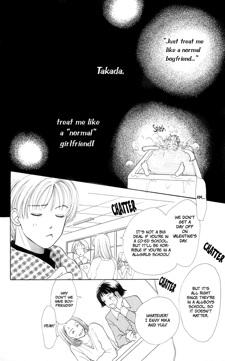 Renai Catalog Vol. 1 Ch. 2 第18页