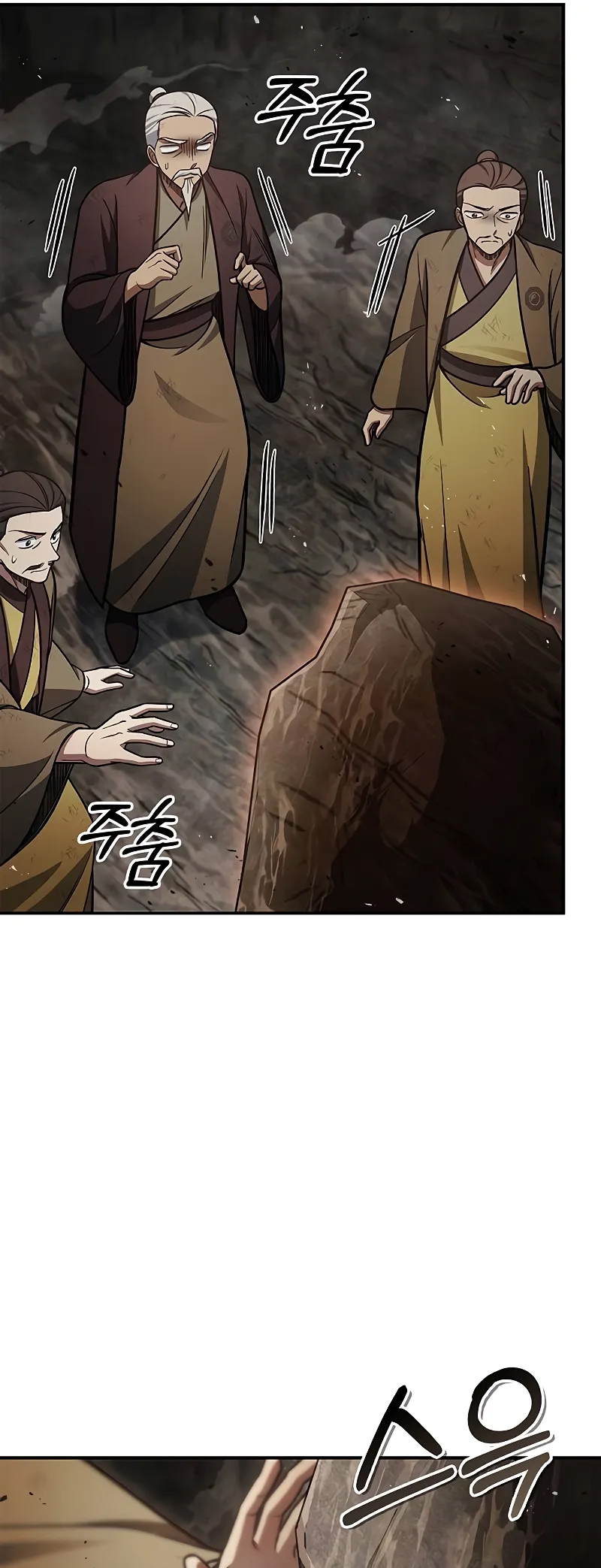 Heavenly Grand Archive's Young Master Ch. 101 第51页