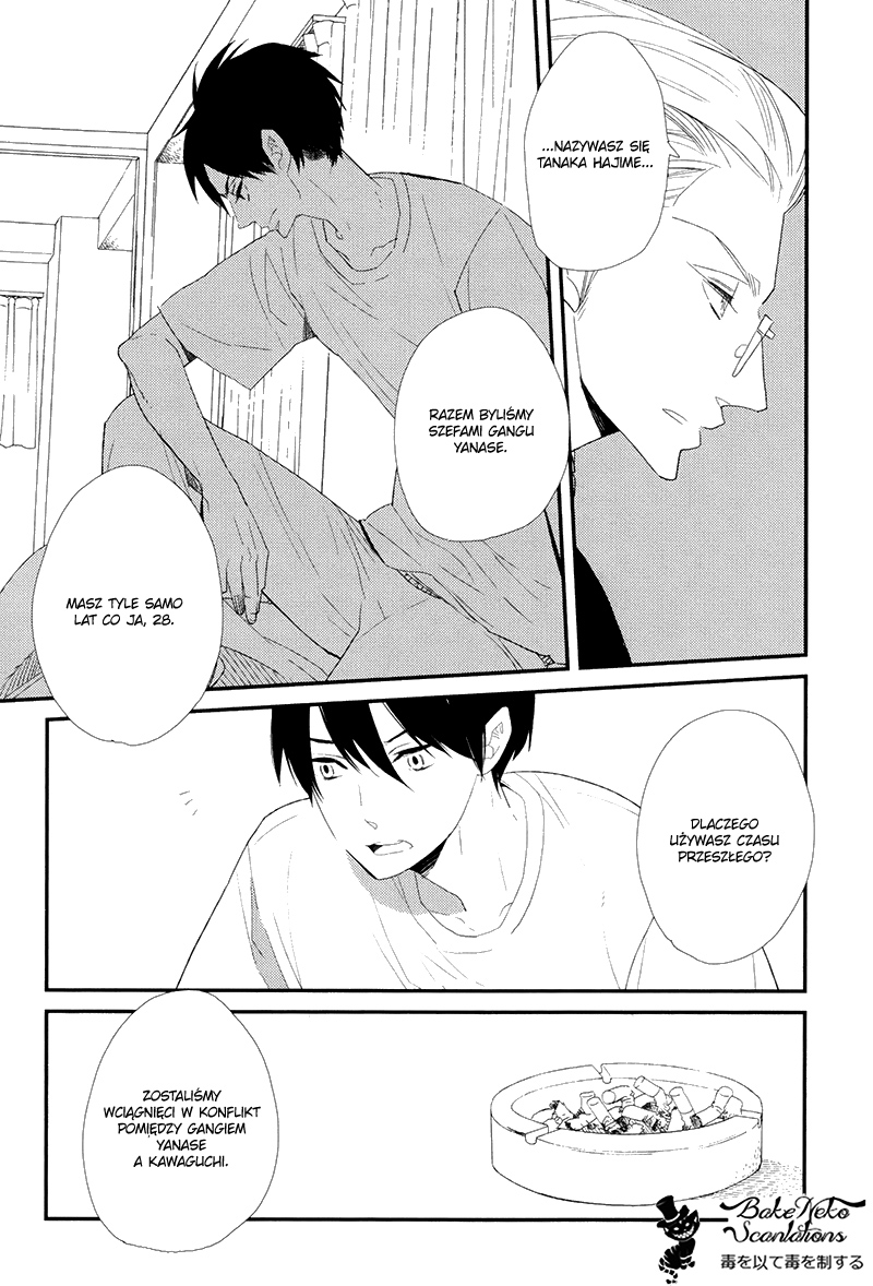 Gives Starcie 1 第23页
