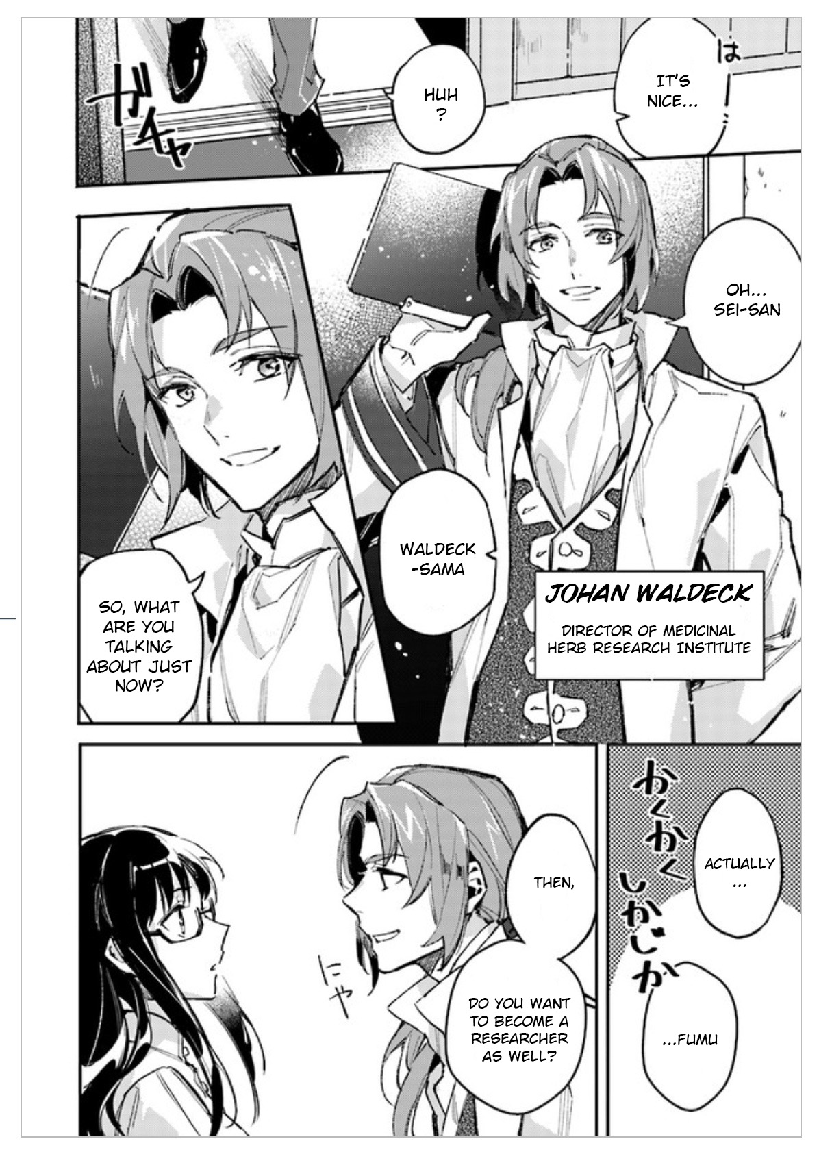 Seijo no Maryoku wa Bannou desu Summon the Saintly Girl 第26页