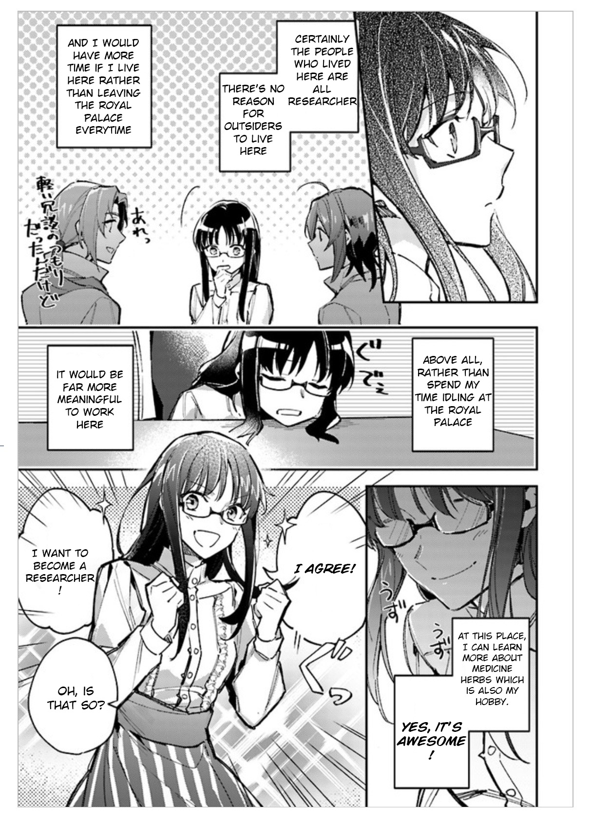 Seijo no Maryoku wa Bannou desu Summon the Saintly Girl 第27页