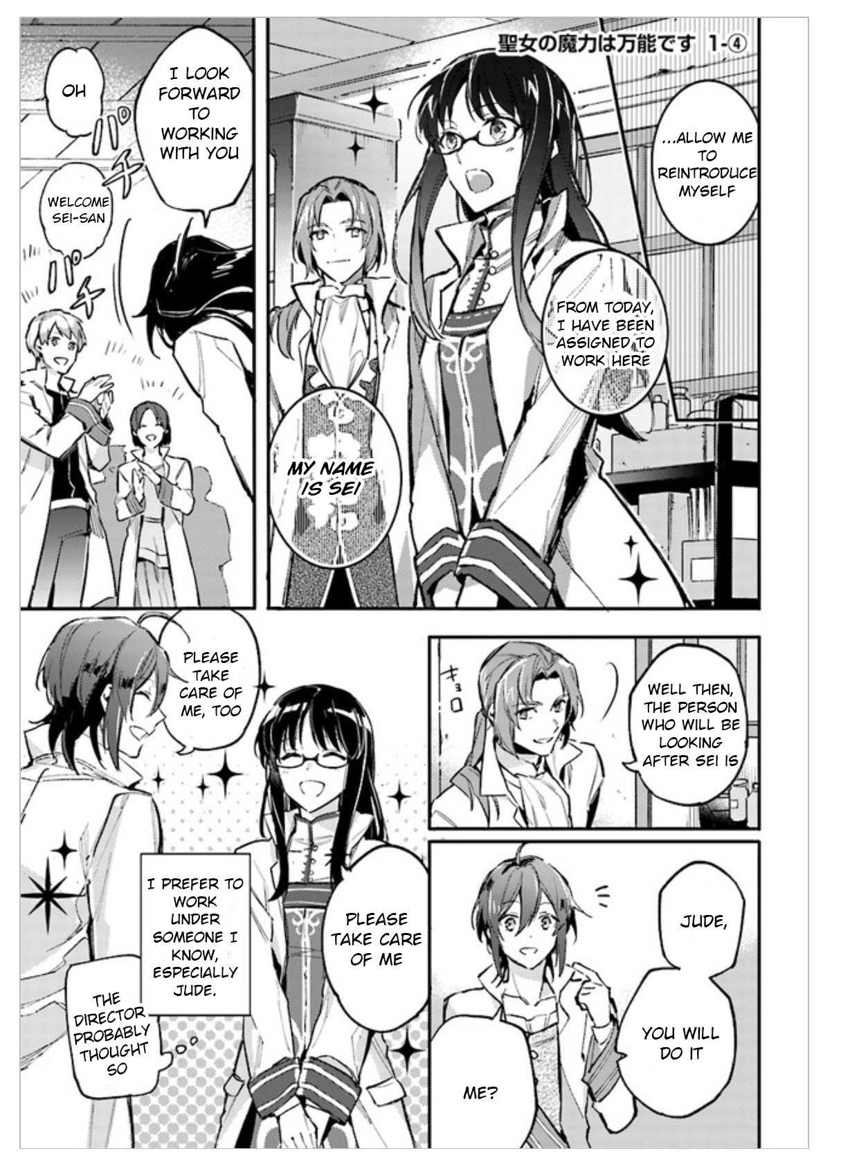 Seijo no Maryoku wa Bannou desu Summon the Saintly Girl 第31页