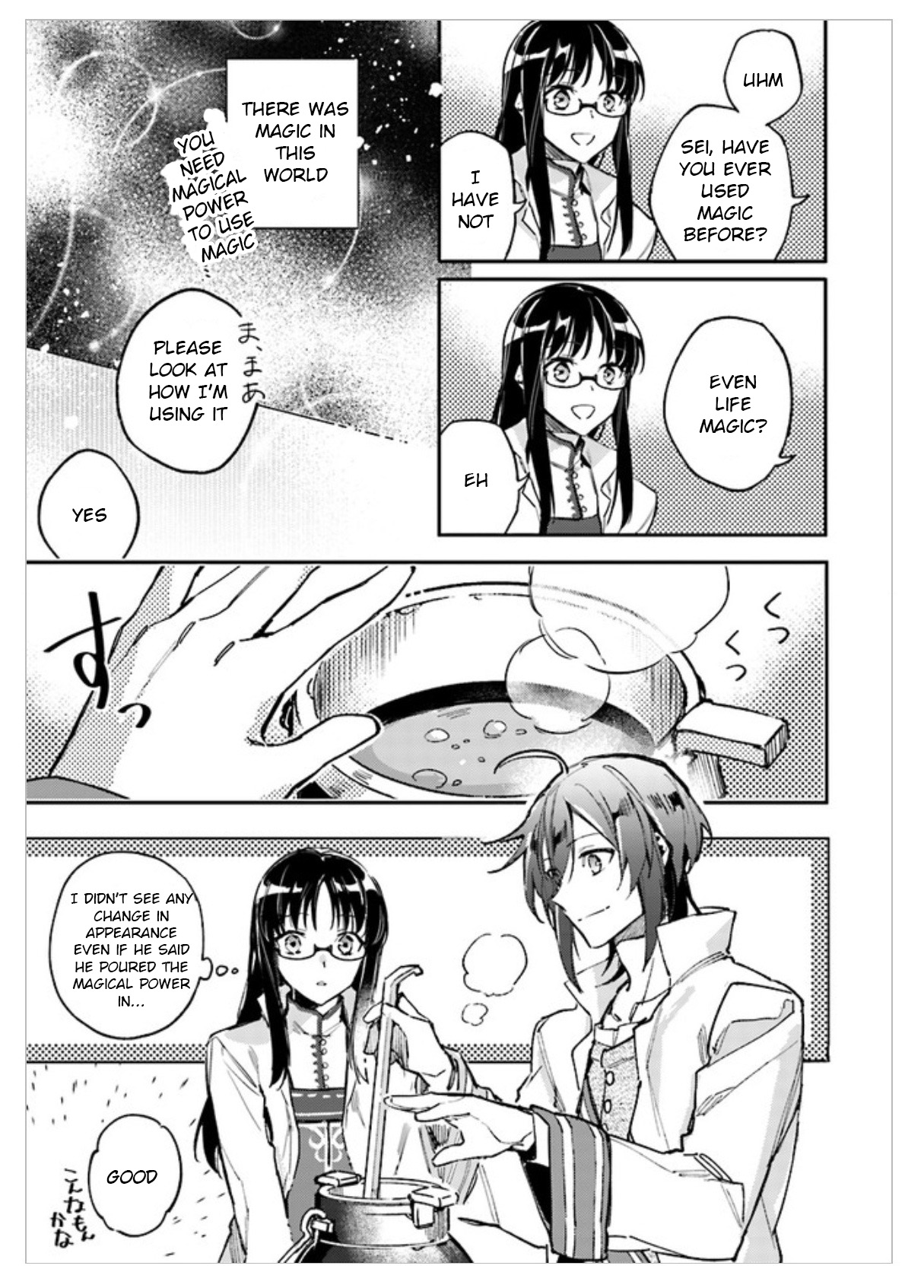 Seijo no Maryoku wa Bannou desu Summon the Saintly Girl 第35页