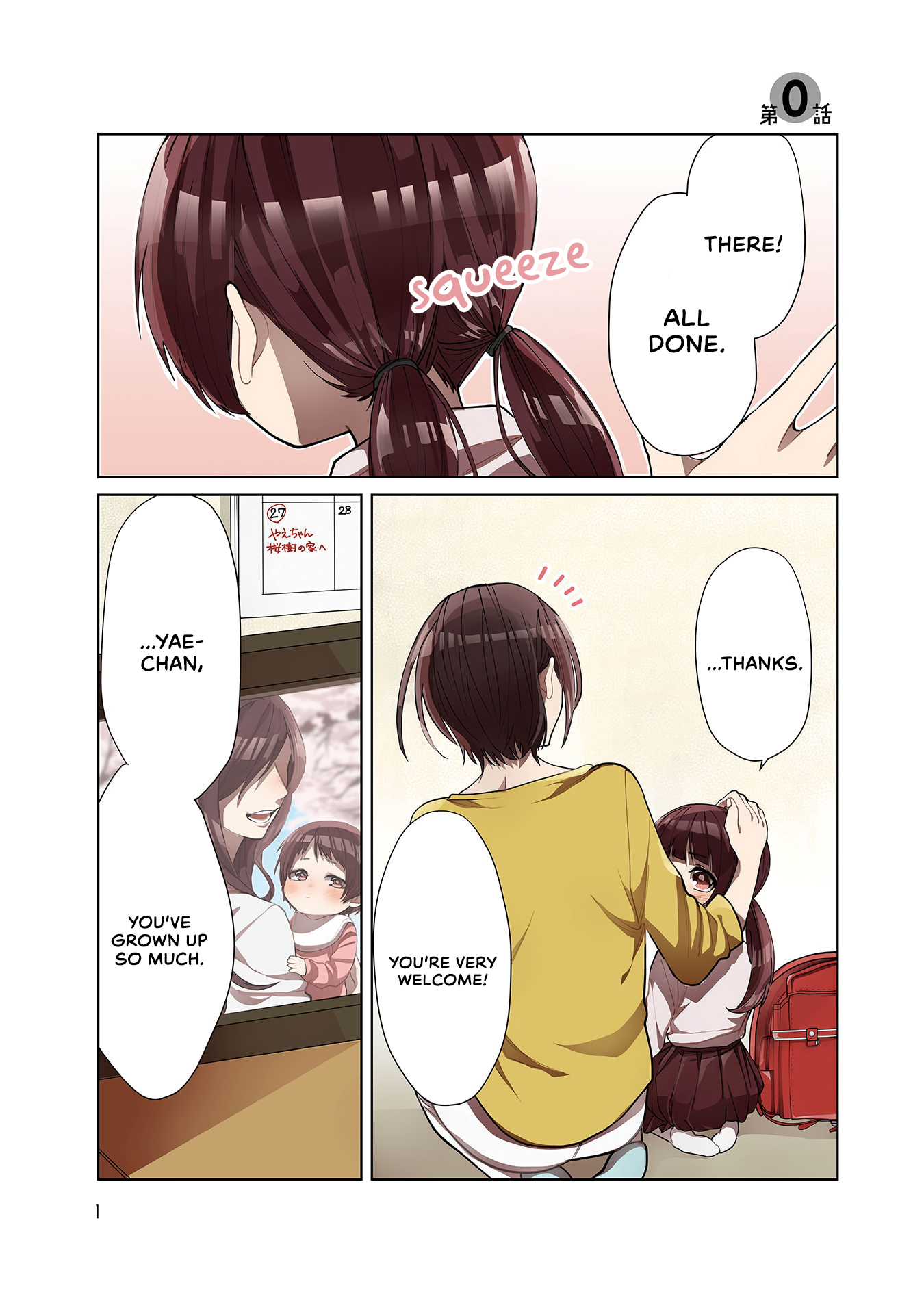 Kumichou Musume to Sewa-gakari 第2页