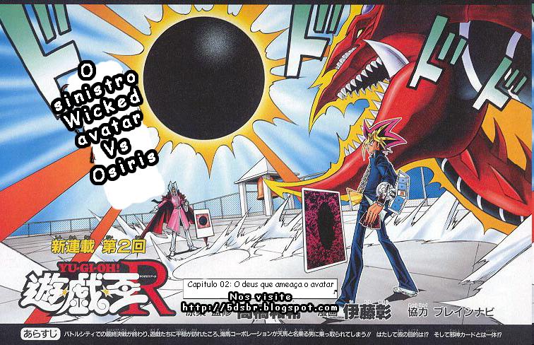Yu-Gi-Oh! R O Deus que Ameaça o Avatar 第1页