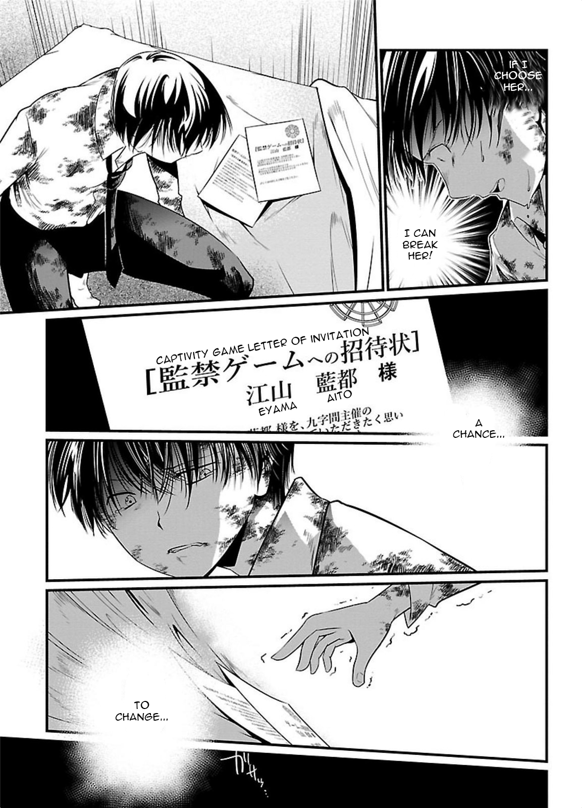 Kangoku Jikken Letter of Invitation 第26页