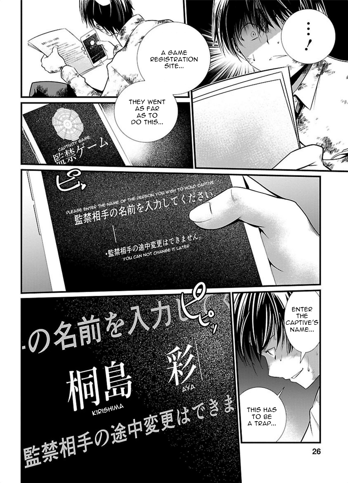 Kangoku Jikken Letter of Invitation 第27页