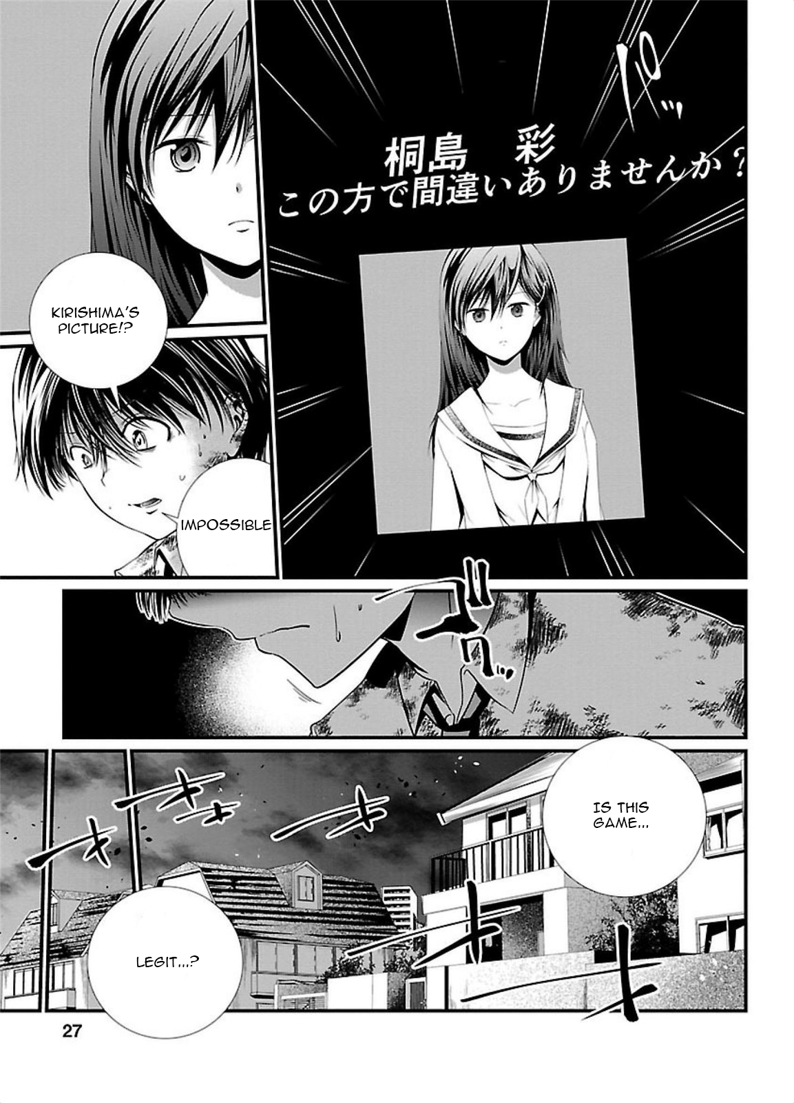 Kangoku Jikken Letter of Invitation 第28页