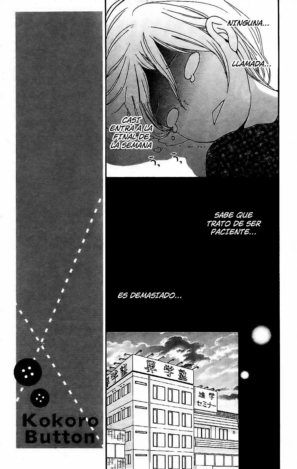 Kokoro Botan Vol. 1 Ch. 4 第23页