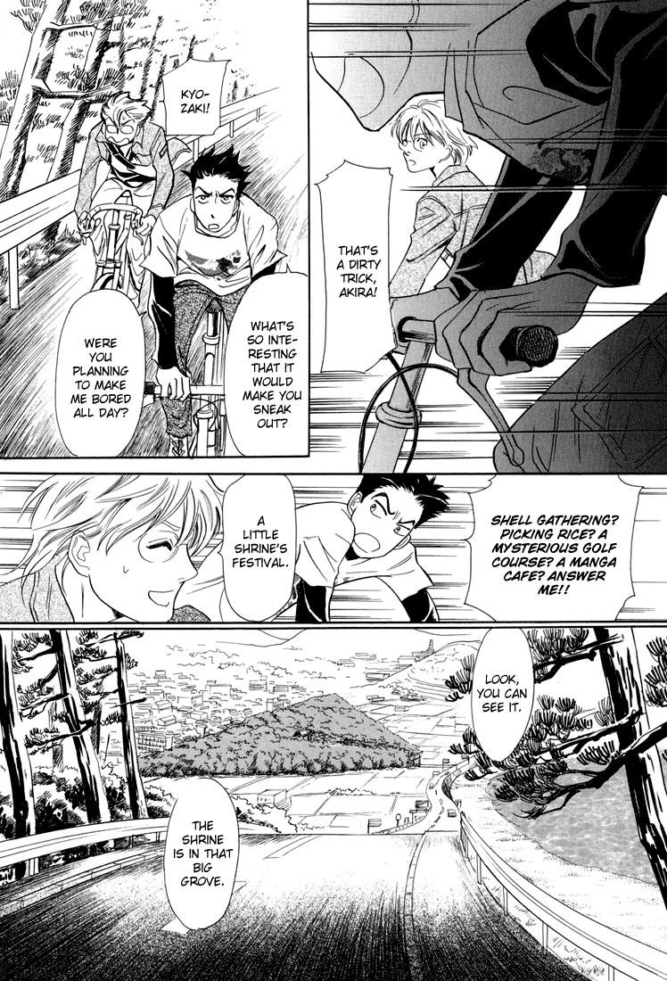 Katana Vol. 2 Ch. 6 第18页