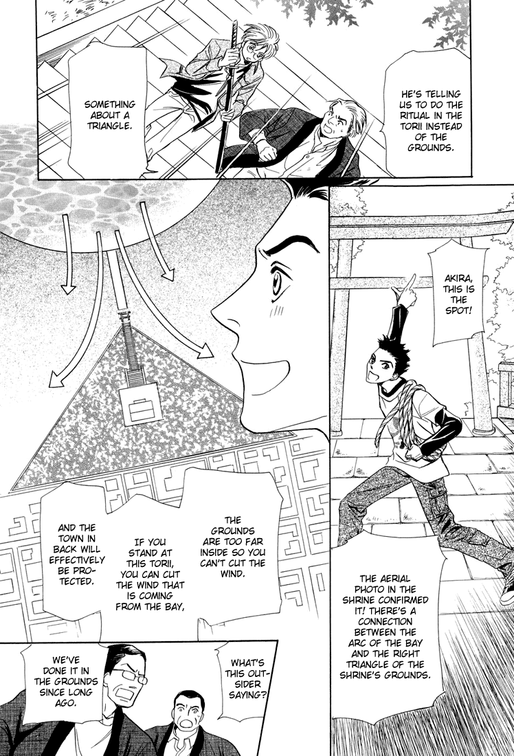 Katana Vol. 2 Ch. 6 第32页