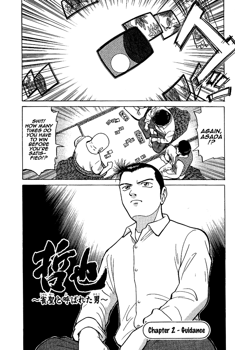 Tetsuya - The Man Called Mahjong Master Guidance 第1页