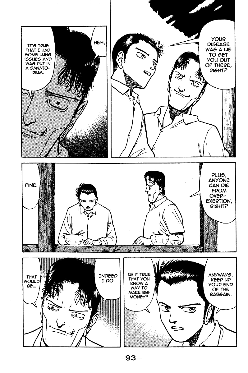 Tetsuya - The Man Called Mahjong Master Guidance 第21页