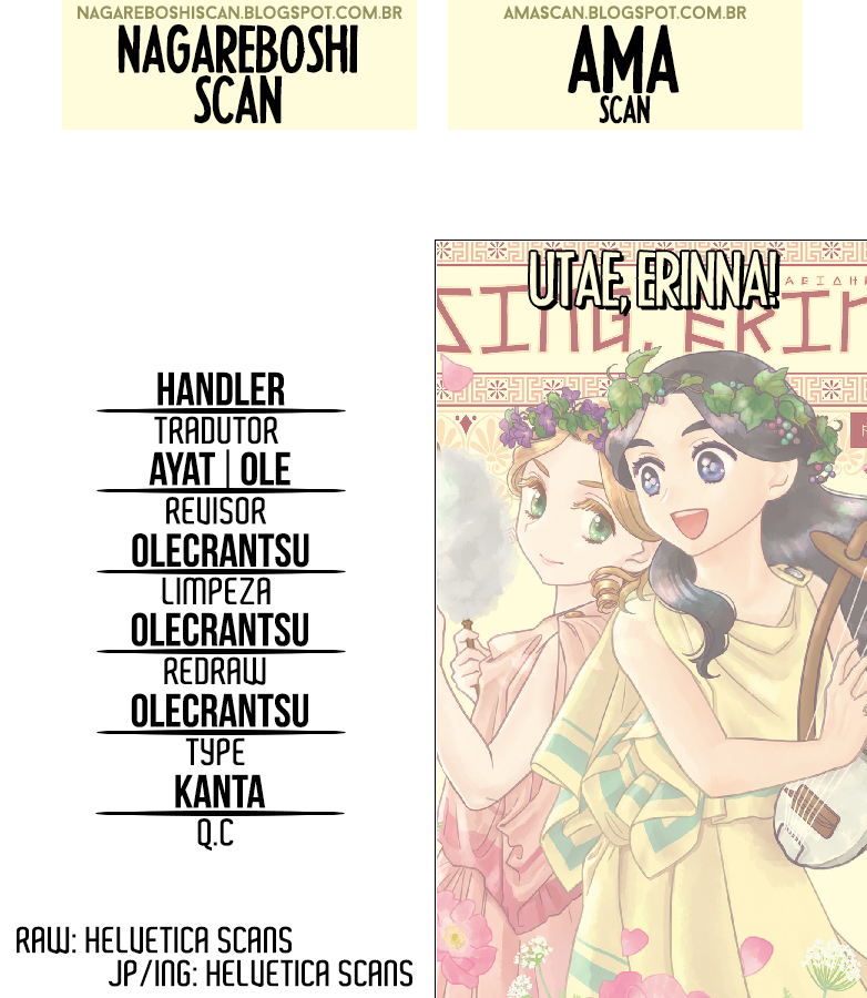 Utae! Erinna 第5页