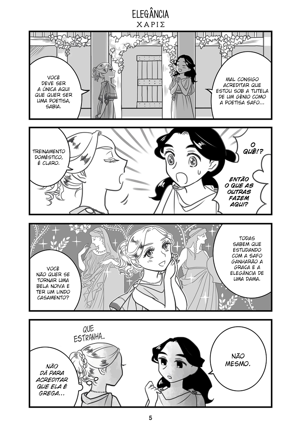 Utae! Erinna 第6页