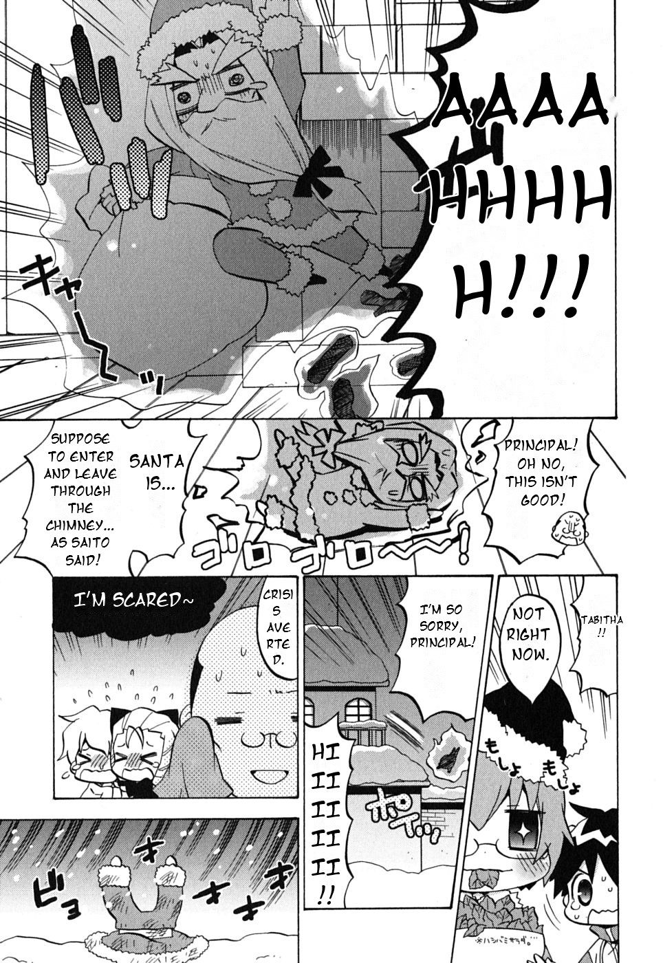 Zero no Chukaima - Yo–chien Nano! Vol. 1 Ch. 6 第4页