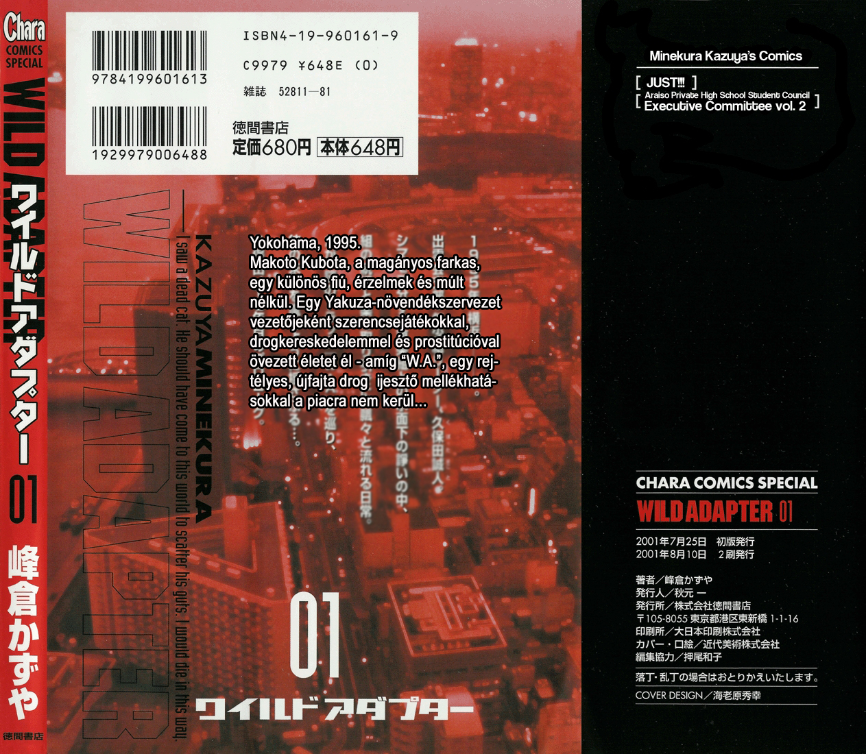 Wild Adapter Dice 01 第1页