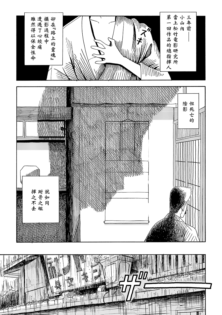 École de Platon 兩顆心 第15页