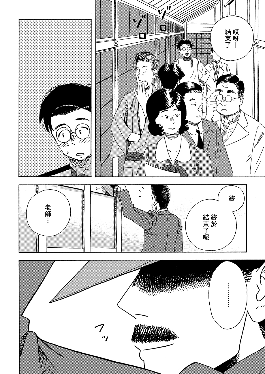 École de Platon 兩顆心 第32页
