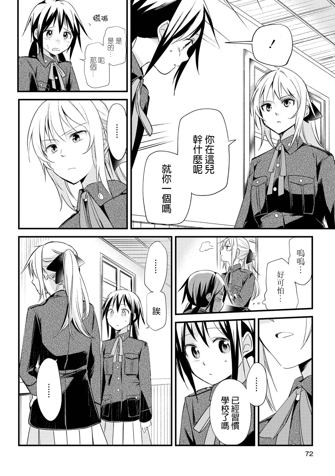 Koushin Koinu ni Koibumi wo Vol. 1 Ch. 2 第15页