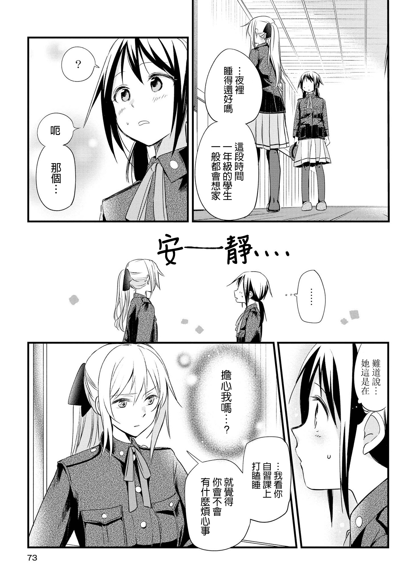 Koushin Koinu ni Koibumi wo Vol. 1 Ch. 2 第16页