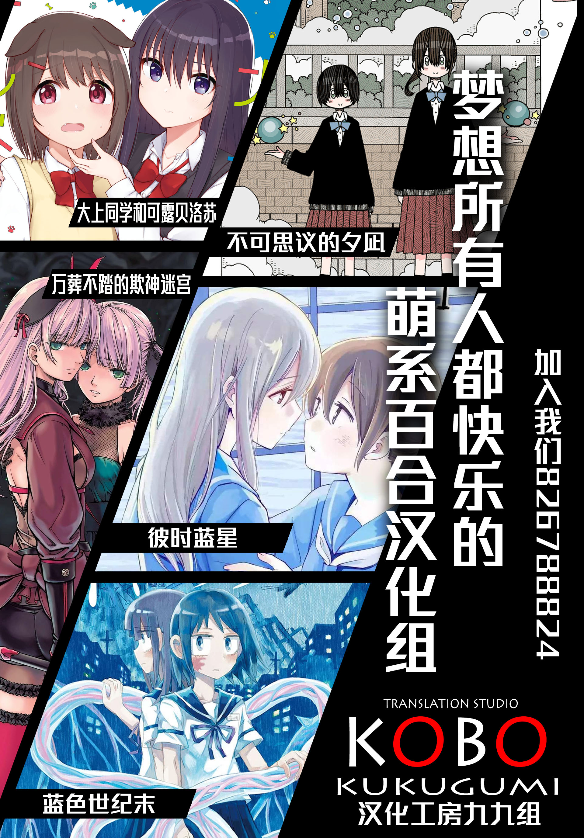 Koushin Koinu ni Koibumi wo Vol. 1 Ch. 2 第24页