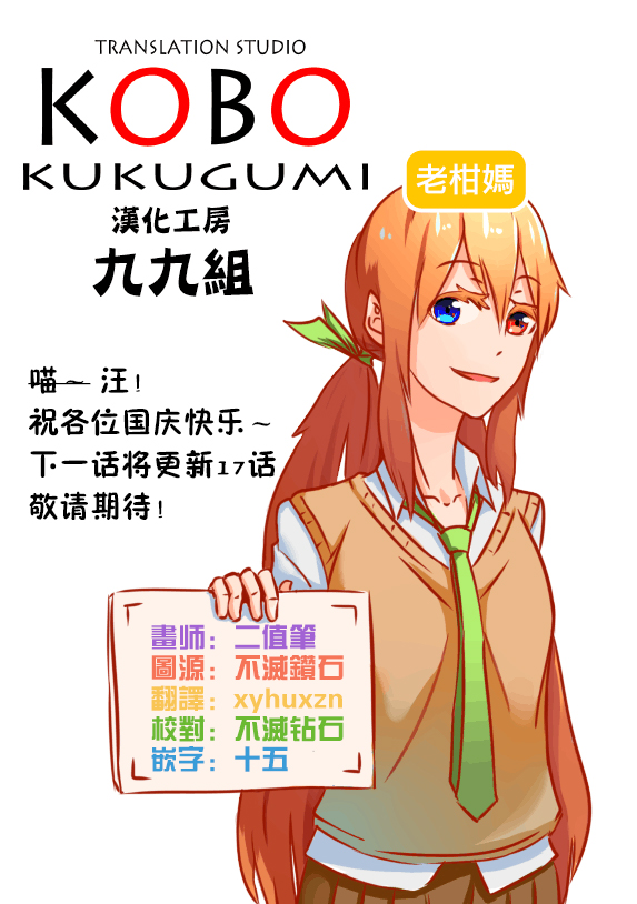 Koushin Koinu ni Koibumi wo Vol. 1 Ch. 2 第25页