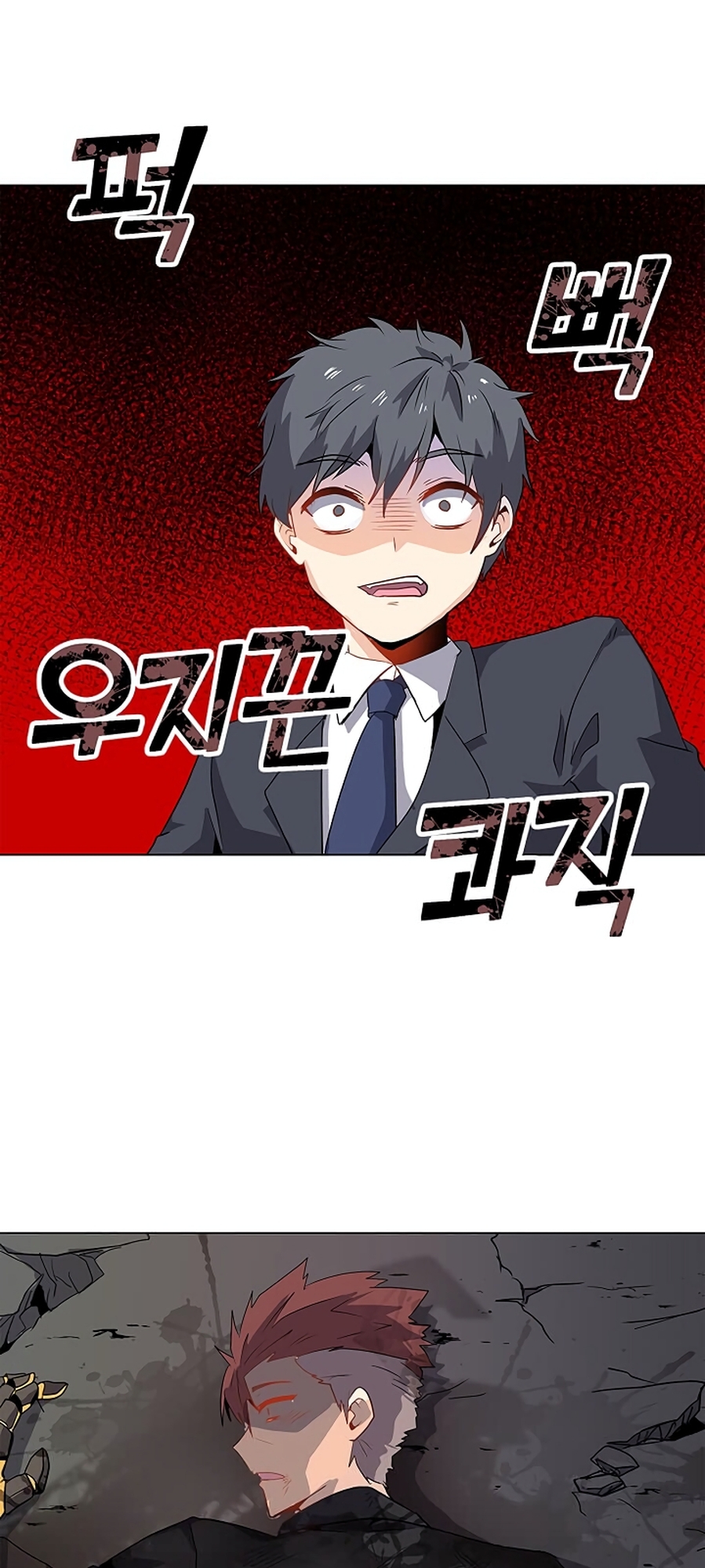 Na Hollo Jumun Sayongja Ch. 1 第71页