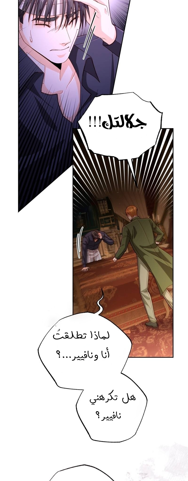Jaehon Hwanghu Ch. 196 第14页