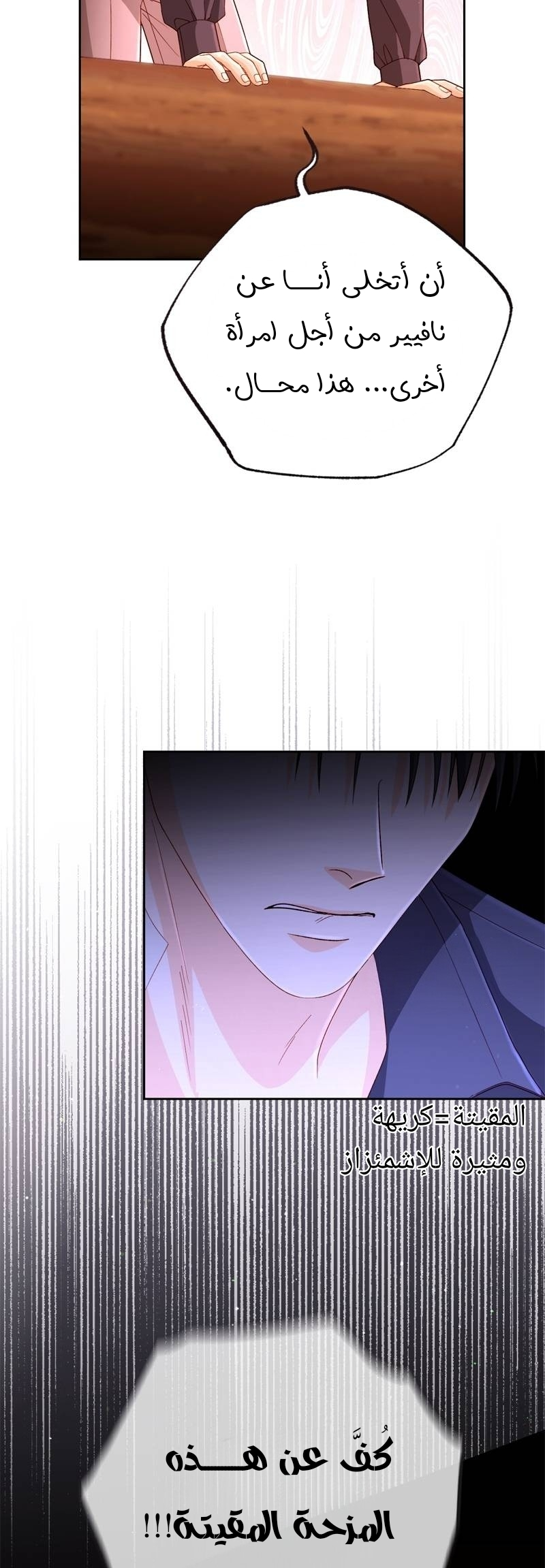 Jaehon Hwanghu Ch. 196 第19页