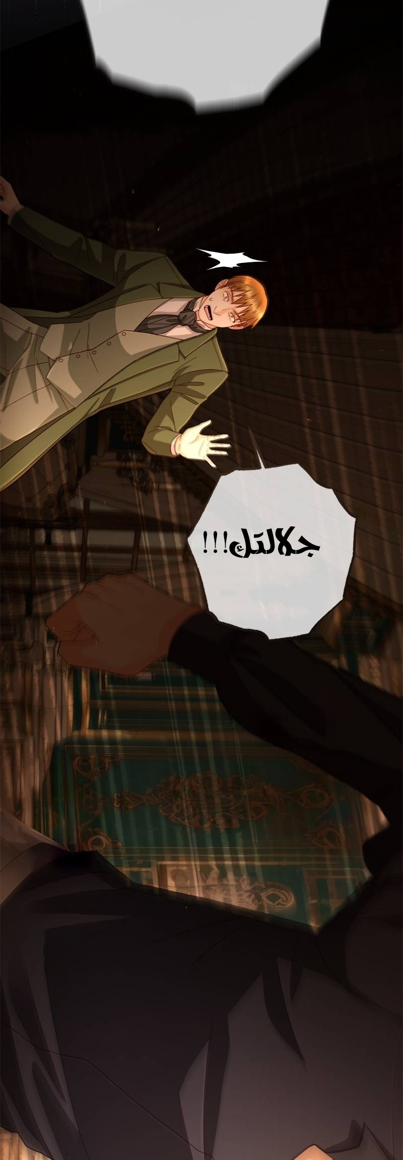 Jaehon Hwanghu Ch. 196 第20页