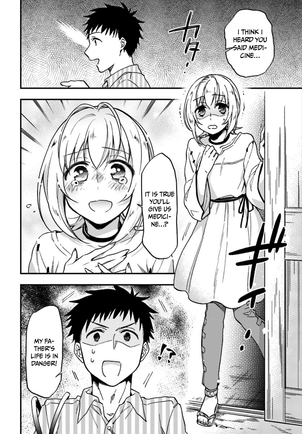 Takarakuji de 40-oku Atatta ndakedo Isekai ni Ijuu Suru There's another world at the end of the corridor? 第13页