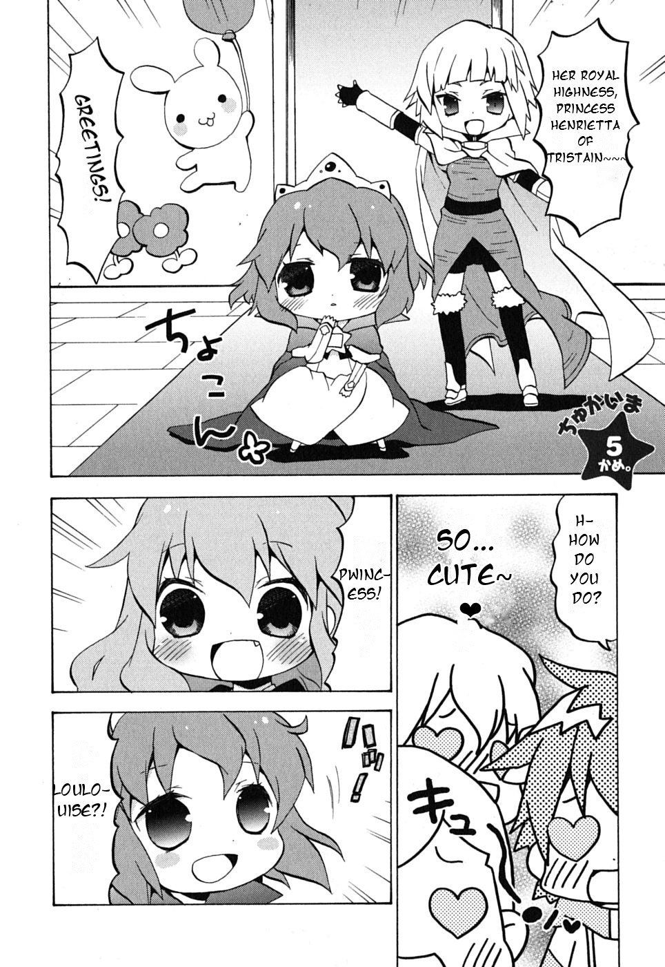 Zero no Chukaima - Yo–chien Nano! Vol. 1 Ch. 5 第4页