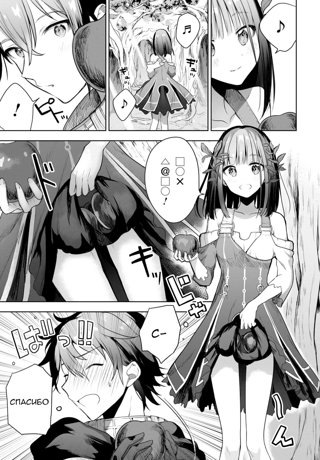 Next Life Vol. 1 Ch. 1 第23页