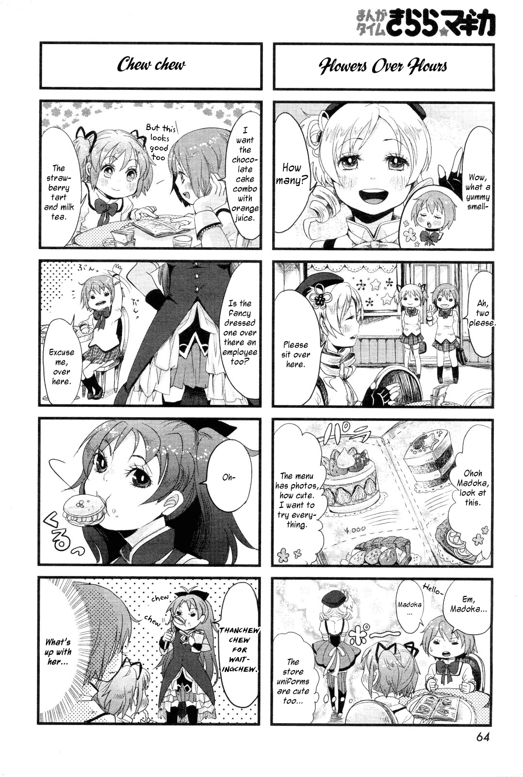 Manga Time Kirara☆Magica Welcome to Café Grief Seed! - Chapter 01 第2页