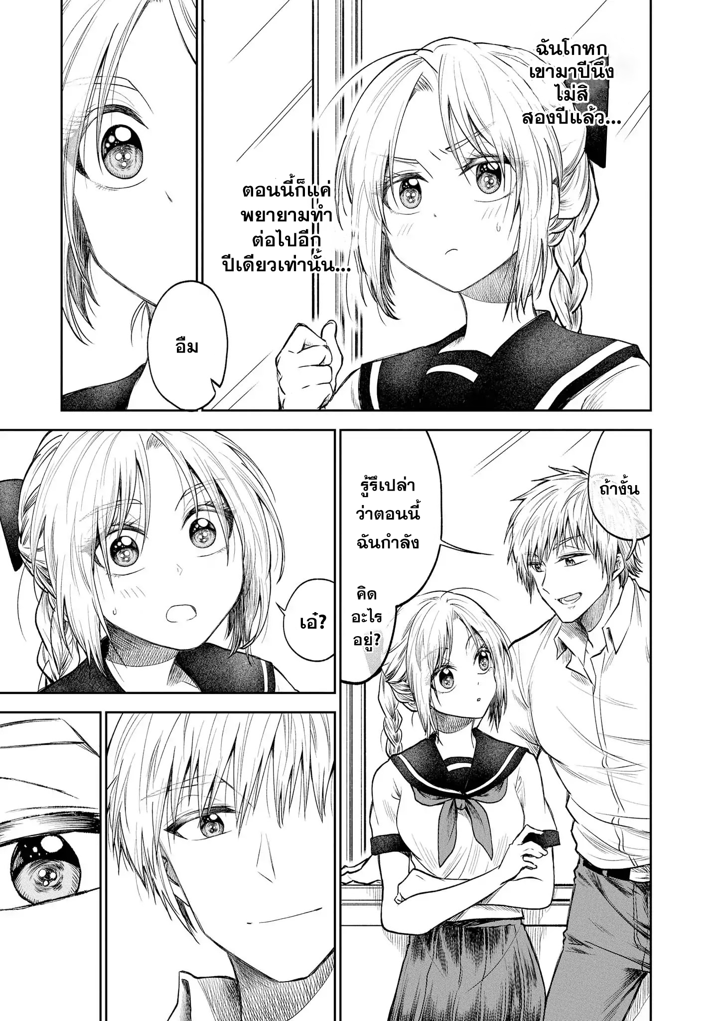 Toutoi. 4P Short · Stories ความลับที่เก็บเอาไว้ 第3页