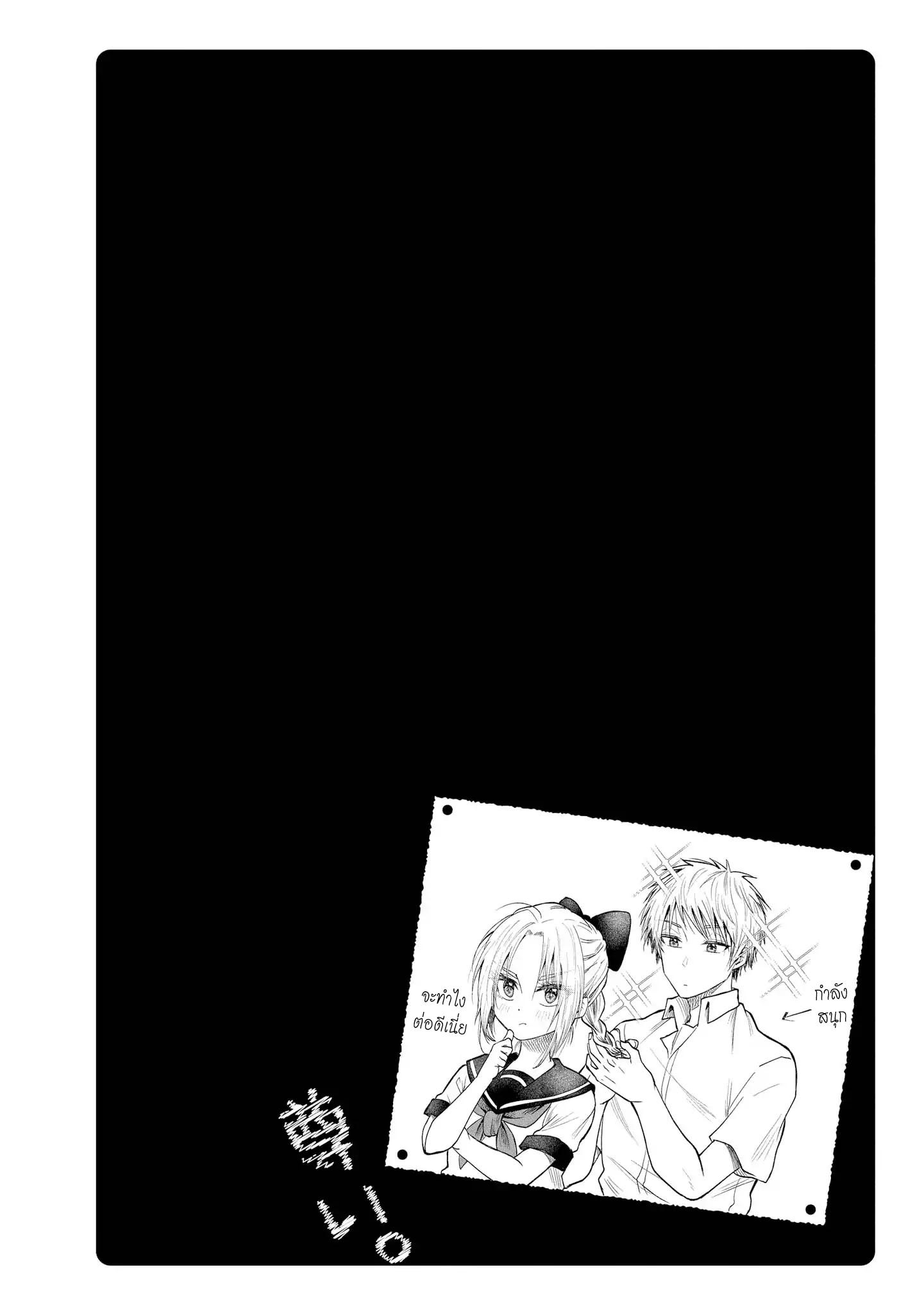Toutoi. 4P Short · Stories ความลับที่เก็บเอาไว้ 第6页