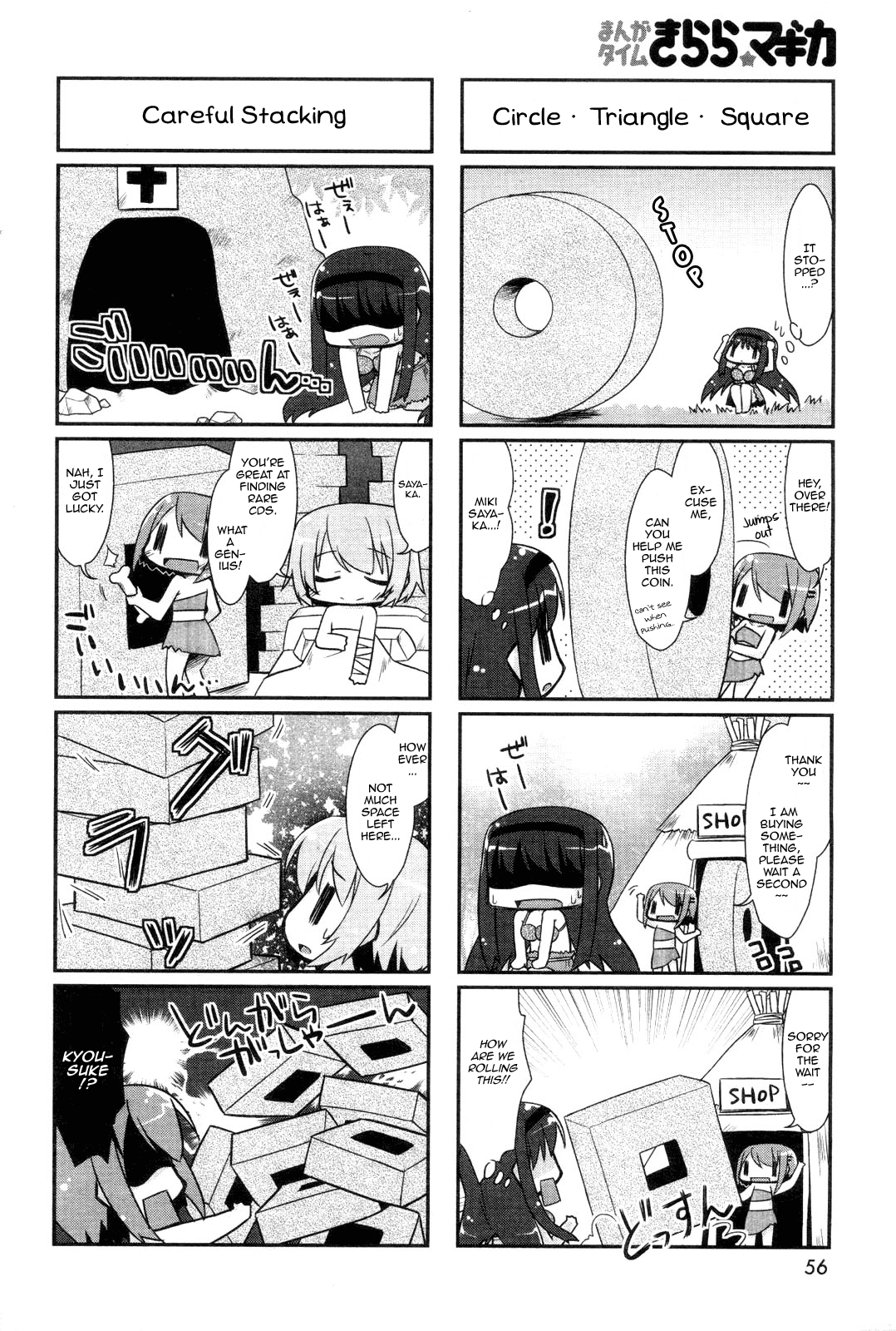 Manga Time Kirara☆Magica Kuru Homu - Chapter 01 第6页