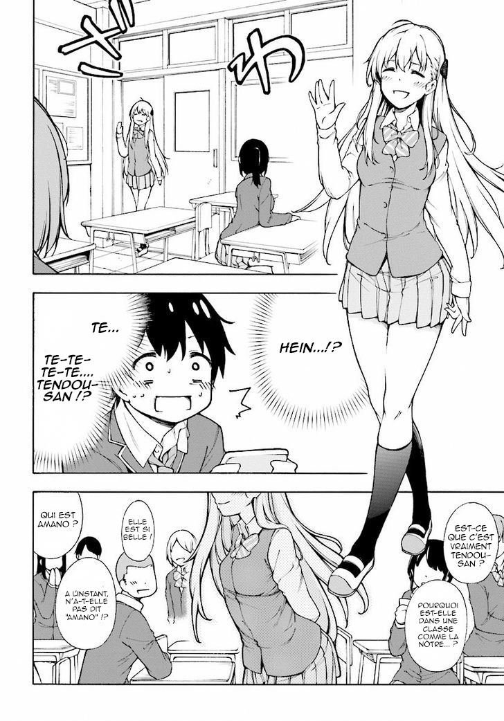 Gamers! Vol. 1 Ch. 1 第15页