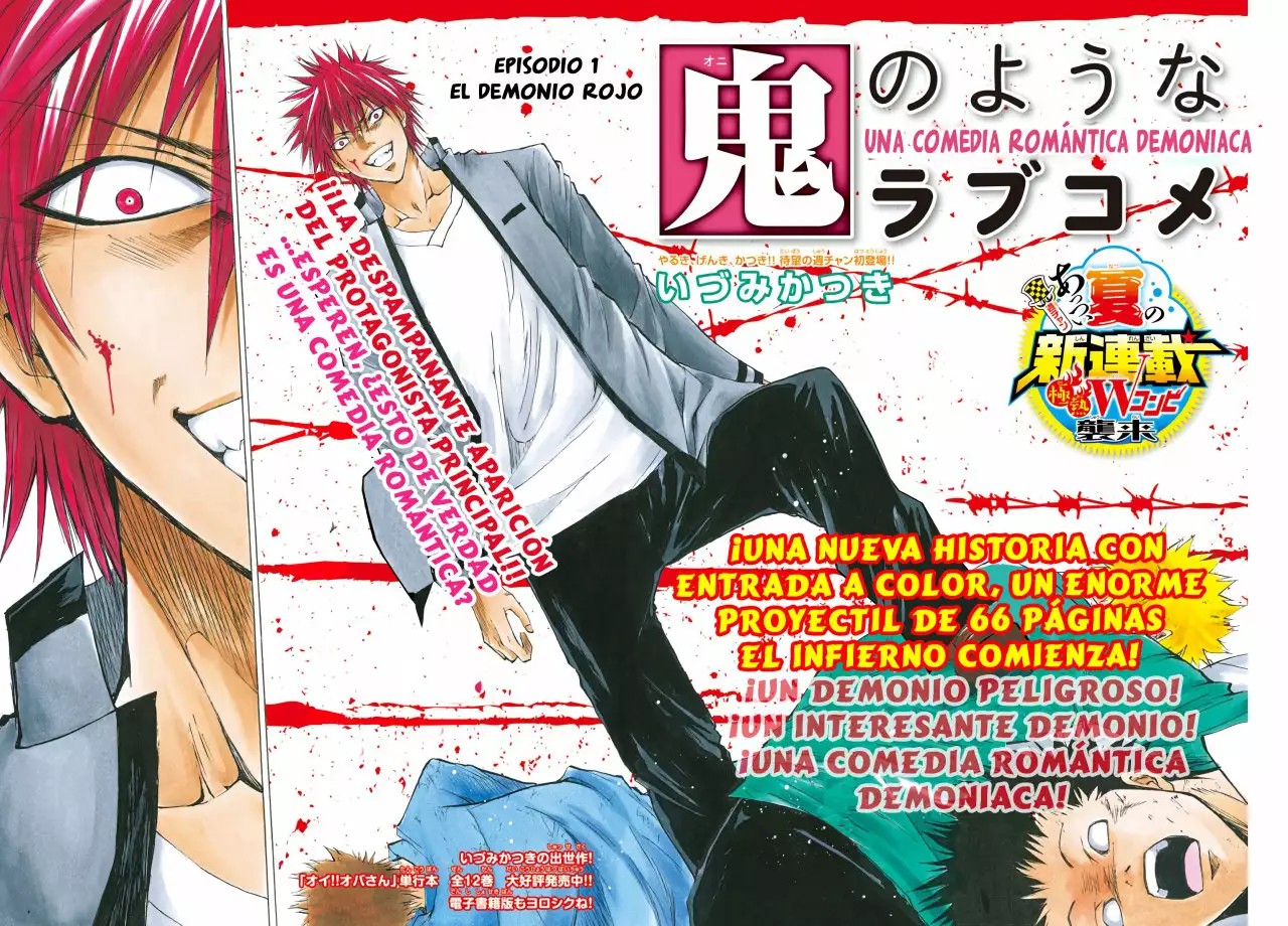 Oni no Youna LoveCome Vol. 1 Ch. 1 第3页