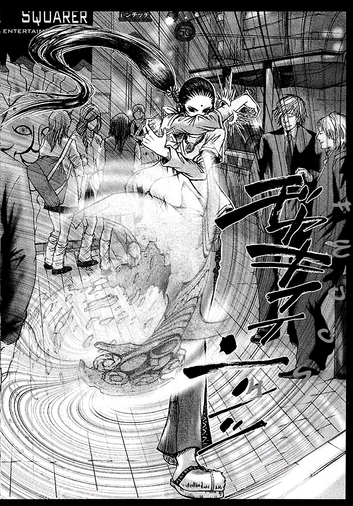 Dororo "Bon" Chance Encounter 第4页