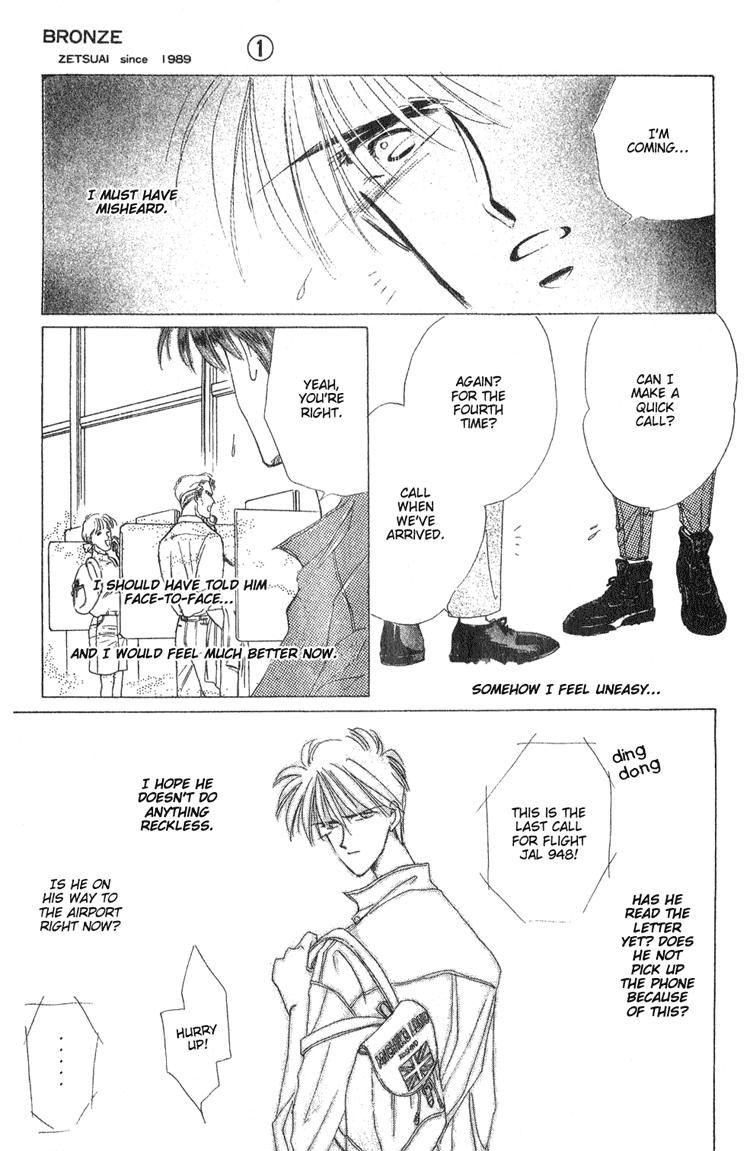 Bronze Vol. 1 Ch. 3 第8页