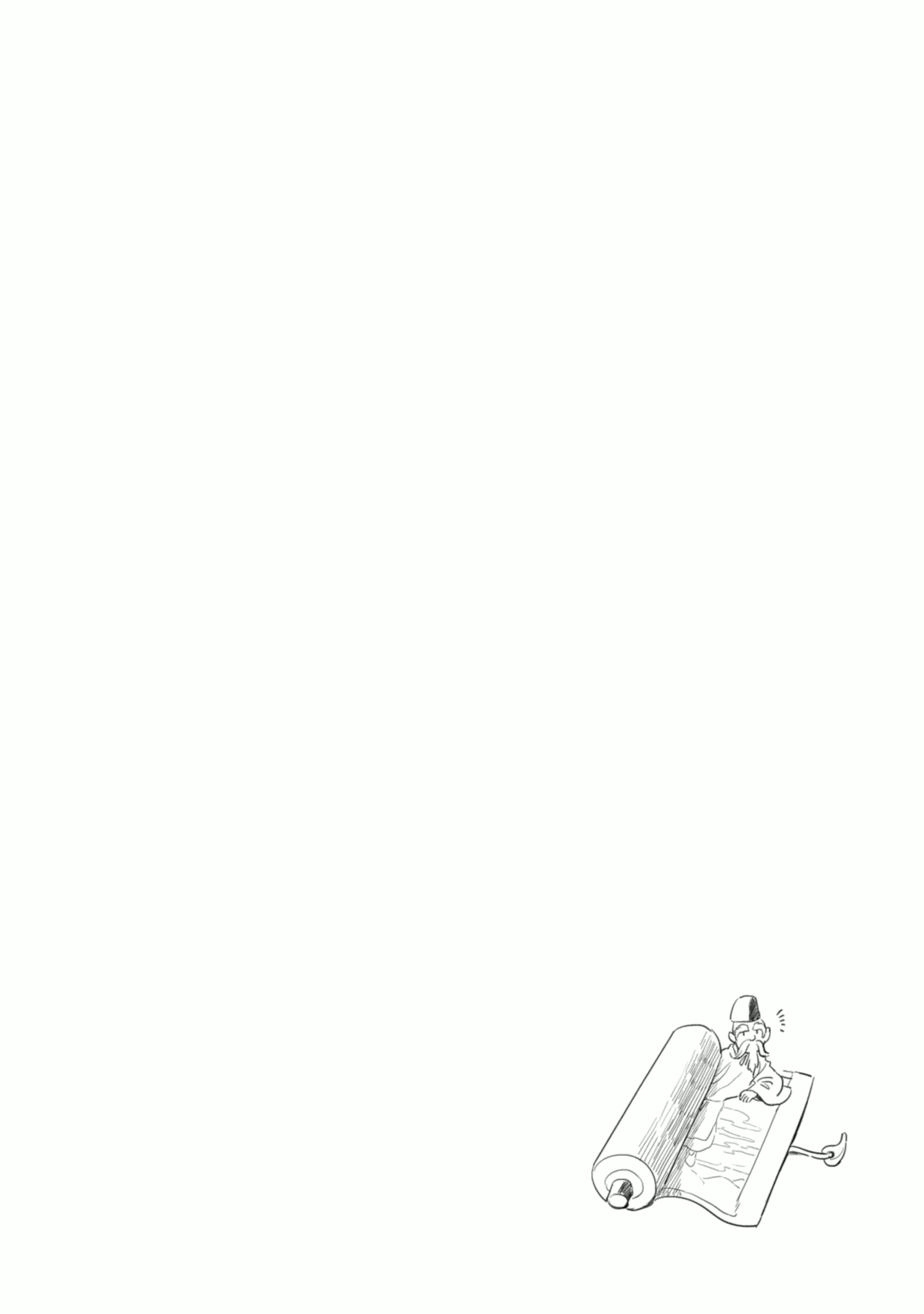 Tonari no Youkai-san One Summer Day 第6页