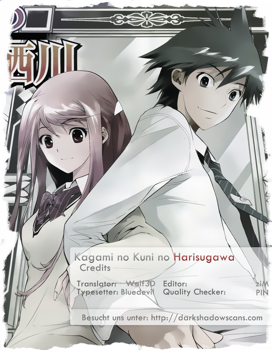 Kagami no Kuni no Harisugawa Spiegel der Rätsel 第1页