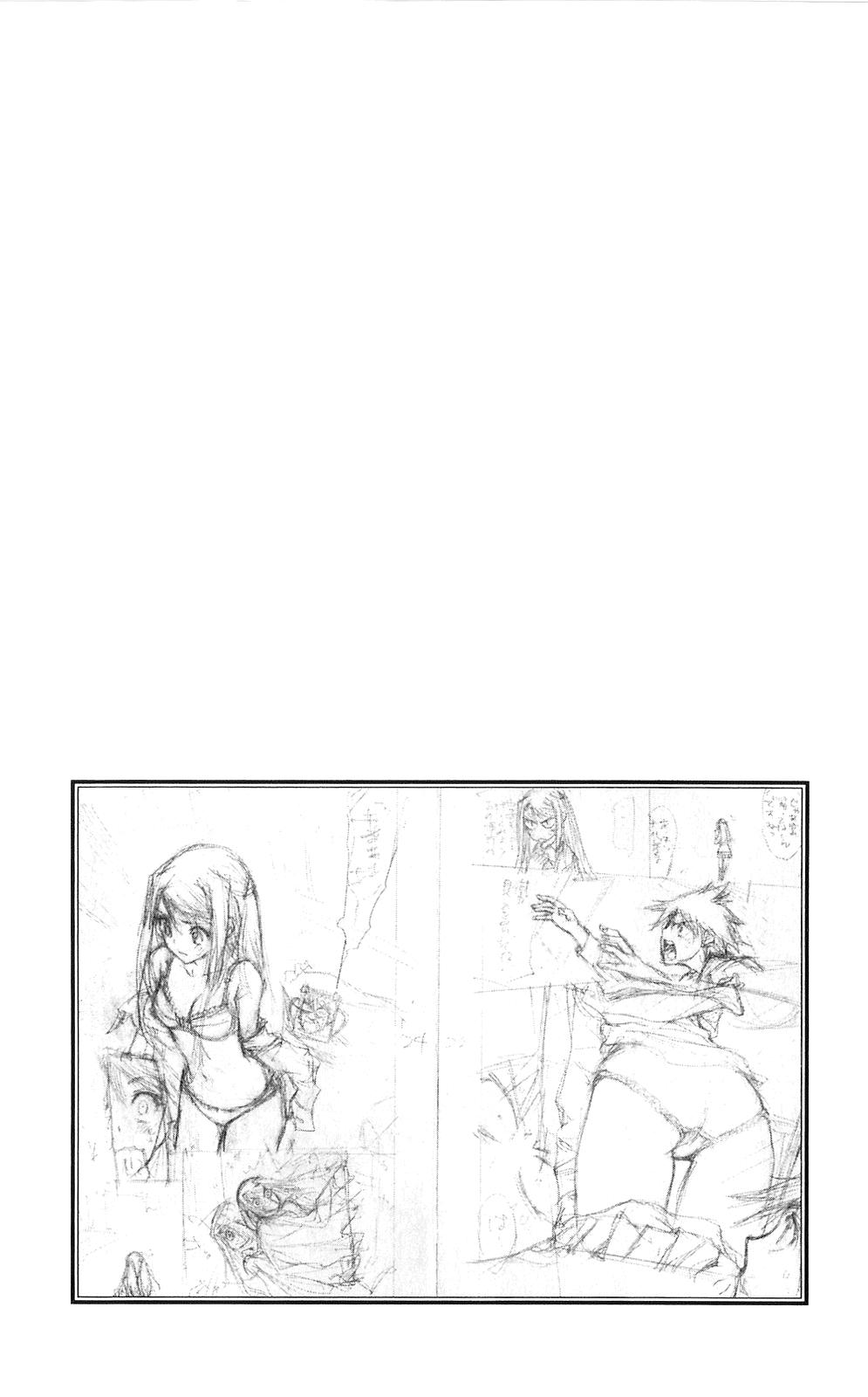 Kagami no Kuni no Harisugawa Spiegel der Rätsel 第63页
