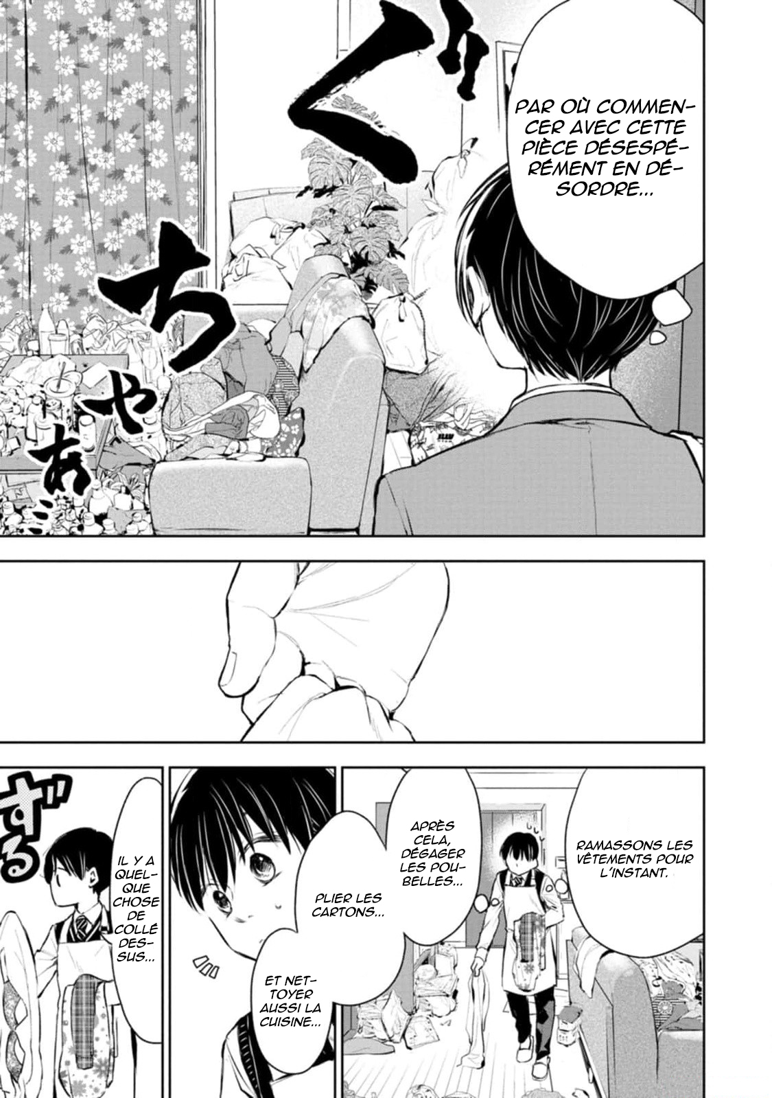 Darashinai desu, Hotta-sensei! Cachez-le, s'il vous plaît, Hotta-sensei ! 第4页