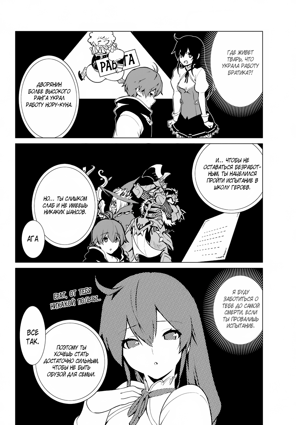Ore Dake Haireru Kakushi Dungeon ~Kossori Kitaete Sekai Saikyou~ Новые навыки 第2页