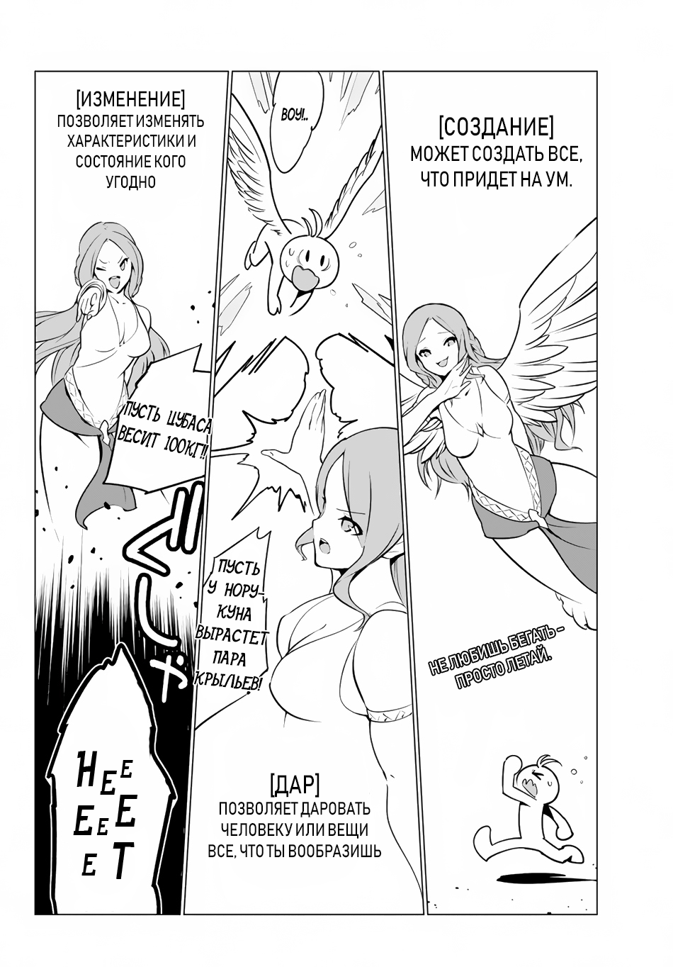 Ore Dake Haireru Kakushi Dungeon ~Kossori Kitaete Sekai Saikyou~ Новые навыки 第10页