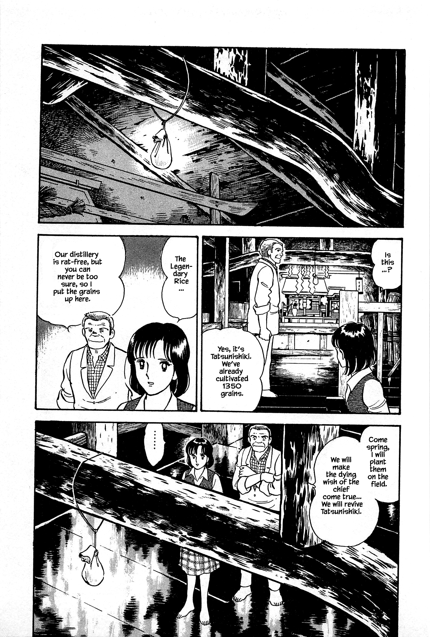 Natsuko's Sake Sake of the Night 第6页